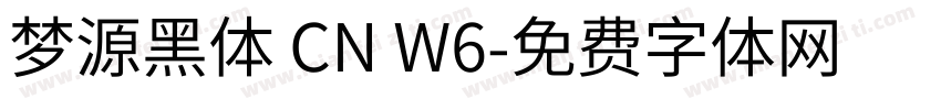 梦源黑体 CN W6字体转换